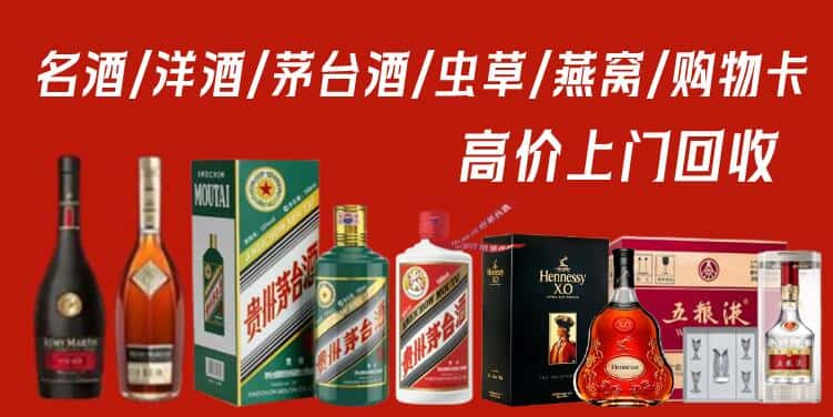 承德丰宁县回收茅台酒