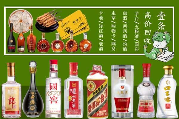 承德丰宁县回收名酒哪家好