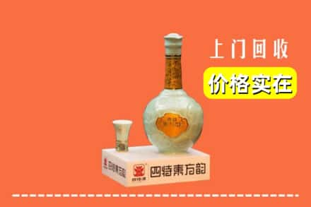 承德丰宁县回收四特酒