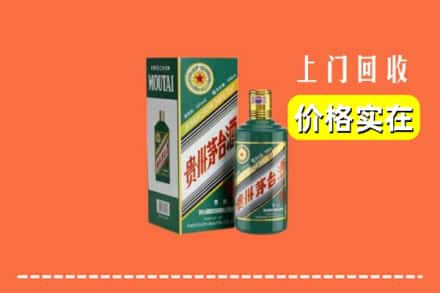 承德丰宁县回收纪念茅台酒